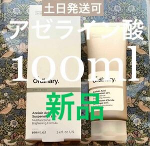 ジ・オーディナリー アゼライン酸 サスペンション 10% 100mlThe Ordinary