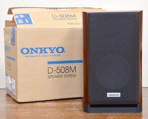 ONKYO D-508M スピーカー単品 1個のみ 元箱付き