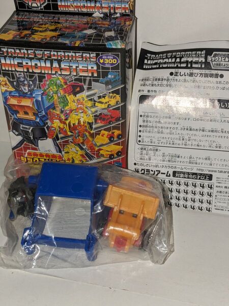 トランスフォーマー マイクロマスター シックスビルダー④グランアーム、新品