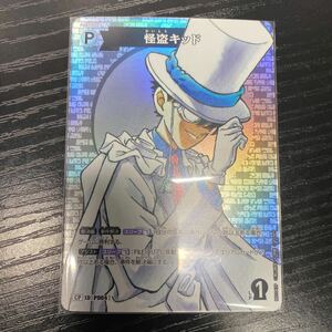 コナンカードゲーム　怪盗キッド　１枚　CP 　他にも出品中