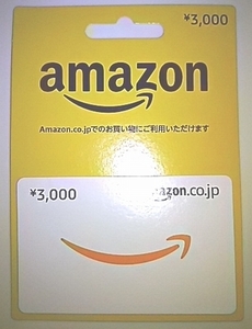 ☆Amazon アマゾン ギフト券 ギフト番号通知 3000円分☆