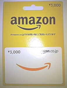 Amazon アマゾン ギフト券 ギフト番号通知 3000円分
