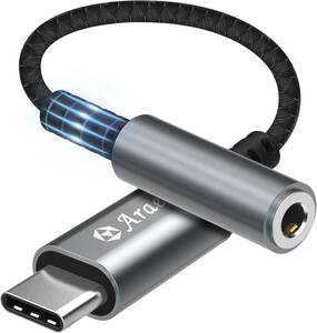 グレー イヤホンジャック変換器 ヘッドホン アダプター 3.5mm USB Type-C to ヘッドフォンジャックアダプタ - 