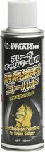 (STRAIGHT/ストレート) 耐熱塗料 ゴールド（ツヤあり） 160ml ブレーキキャリパー専用 36-091_画像1