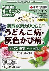 住友化学園芸 殺菌剤 家庭園芸用カリグリーン 1.2g×10 オーガニック 園芸 植物 病気