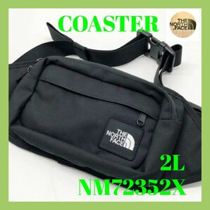 ◆新品◆ THE NORTH FACE【 COASTER 2L ブラック】 ウエストポーチ ウエストバッグ ボディバッグ