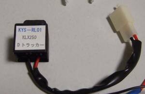 ＜RL01-012＞LED対応ウィンカーリレー　３Pコネクター ２端子型　防水、防塵、耐震仕様 XR XLR カブ CL SL CB、　