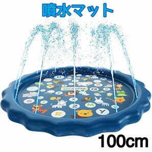 噴水 マット 100㎝ 子供 プール 水遊び 知育玩具 プレイマット ペット