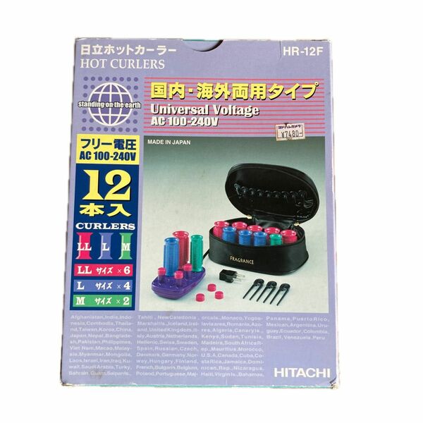 日立ホットカラー 12本入 HR-12F