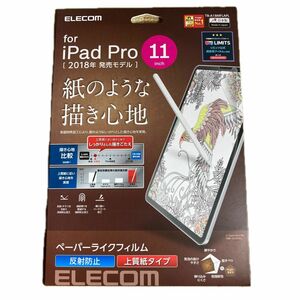 エレコム iPad Pro 11インチ 第1世代/2018年 保護フィルム ペーパーライク/反射防止