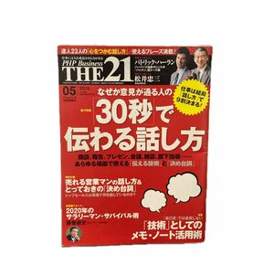 ＴＨＥ ２１ (０５ ２０１５) 月刊誌／ＰＨＰ研究所