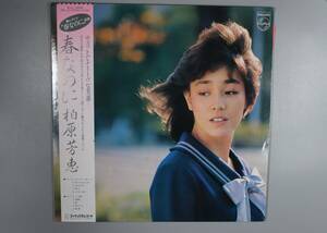 A-086 LPレコード　春なのに／柏原芳恵　送料710円