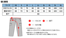 6-2/2　2枚組　Lサイズ　C(1　ネイビー　GX-3815　GLADIATOR　グラディエーター　4WAYストレッチカーゴパンツ　作業着_画像6