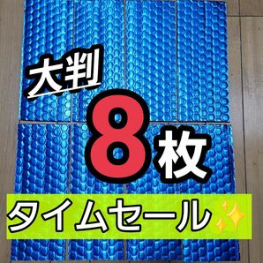 【数量限定】デッドニングシート 大判 8枚