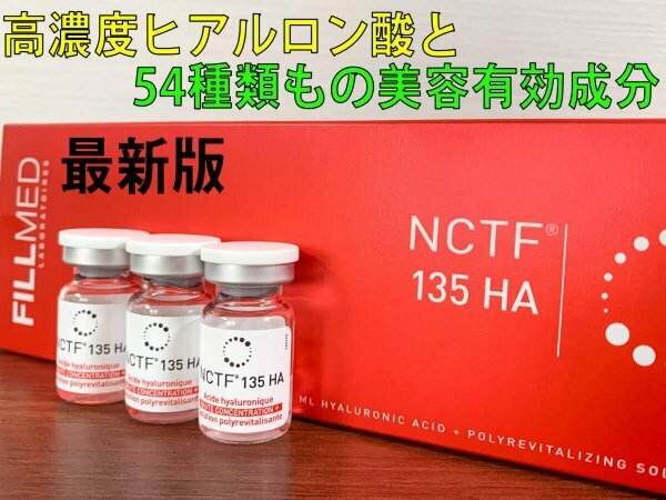 １個 フィロルガ NCTF 135HA 　 FILLMED NCTF 135HA ダーマペン　ダーマローラー ダーマスタンプ