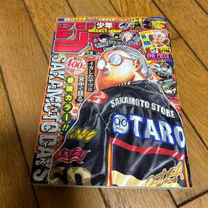 ☆週刊少年ジャンプ 2024年1月15日号 No.3 呪術廻戦☆