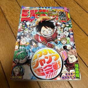 ☆週刊少年ジャンプ 2024年1月22・23日号 No.4・5 呪術廻戦☆