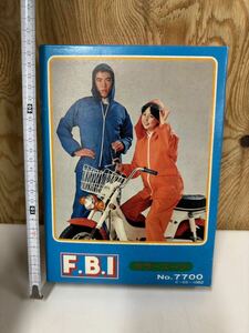 希少　F.B.I　カラースーツ　No.7700 C-OS-1082 雨合羽　カッパ　雨具　箱のみ　昭和レトロ　当時物　アンティーク　中古