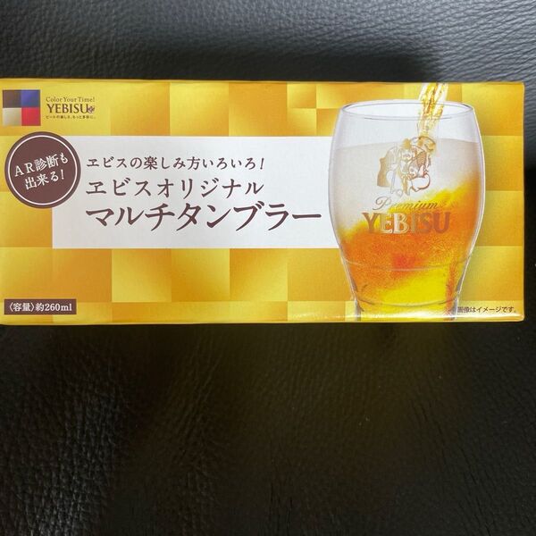 ビールグラス「アサヒ&エビス」2種類