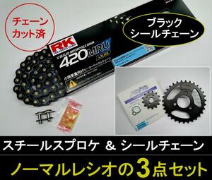 Z50 ゴリラ（12V) ブラックチェーンとのノーマル歯数3点キット