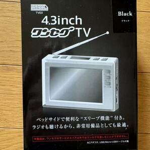 4.3インチディスプレイ ワンセグラジオ TV03BK （ブラック）