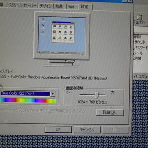 NEC PC9821 V13  CPU HDD CDD RAM ディスプレイを性能アップして現役使用中、もちろんFDDは、2基ですの画像7