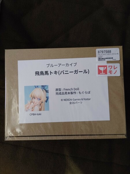 ブルーアーカイブ 飛鳥馬トキ バニーガール ガレージキット ブルーアーカイブ