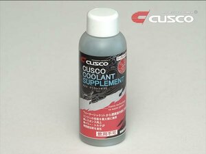 クスコ クーラントサプリ ラジエタークーラント専用添加剤 100ml　(010 004 AC)