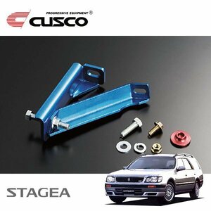 CUSCO クスコ ブレーキシンダーストッパーキット フロント ステージア WGNC34 1996/09～2001/10 4WD