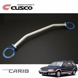 CUSCO クスコ OSタワーバー フロント スプリンターカリブ AE111G 1996/05～2002/08 FF