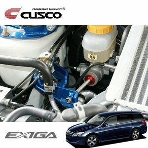 CUSCO クスコ ブレーキシンダーストッパーキット フロント エクシーガ YA5 2008/06～ 4WD