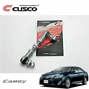 CUSCO クスコ オートレベライザーアジャストロッド スーパーロング カムリ AVV50 調整幅 93～115mm