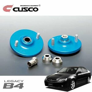 CUSCO クスコ 固定式ピロボールアッパーマウント リヤ レガシィB4 BL5 2003/06～2009/05 4WD 直巻ID60用