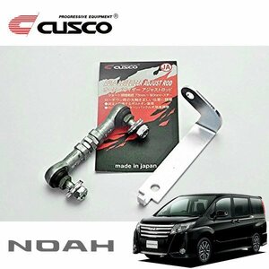 CUSCO クスコ オートレベライザーアジャストロッド ショート＋ステーJ リヤ ノア ZRR85W 4WD 調整幅 73～90mm