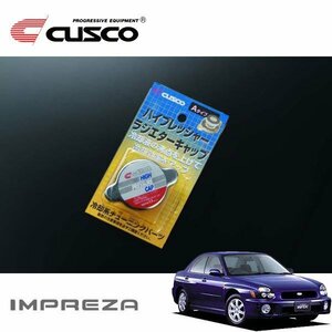 CUSCO クスコ ハイプレッシャーラジエーターキャップ Aタイプ インプレッサWRX GDA 2001/09～2002/11 4WD