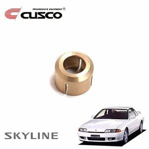 CUSCO クスコ シフトレバーカラー スカイライン HR32 1989/05～1993/08 FR アルミ青銅