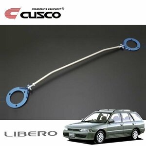 CUSCO クスコ ASタワーバー フロント リベロ CB5W 1992/05～2000/03 FF