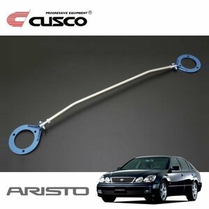 CUSCO クスコ ASタワーバー フロント アリスト JZS161 1997/08～2004/12 FR