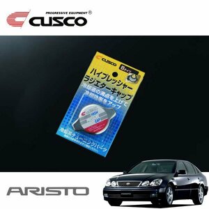 CUSCO クスコ ハイプレッシャーラジエーターキャップ Bタイプ アリスト JZS161 1997/08～2004/11 FR