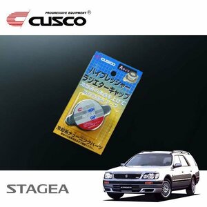 CUSCO クスコ ハイプレッシャーラジエーターキャップ Aタイプ ステージア WGNC34 1996/09～2001/09 4WD