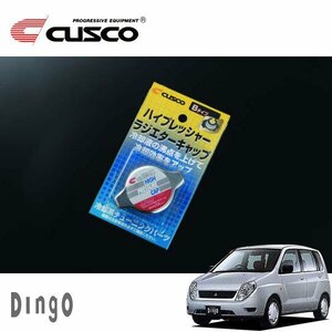 CUSCO クスコ ハイプレッシャーラジエーターキャップ Bタイプ ディンゴ CQ2A 1999/01～2002/08 FF/4WD