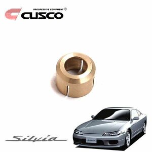 CUSCO クスコ シフトレバーカラー シルビア S15 1999/01～2002/08 FR アルミ青銅