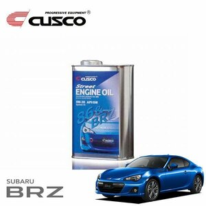 CUSCO クスコ エンジンオイル BRZ ZC6 2012/03～ FR