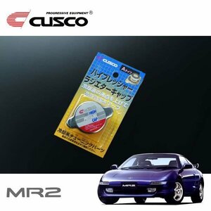 CUSCO クスコ ハイプレッシャーラジエーターキャップ Aタイプ MR2 SW20 1989/10～1999/09 MR