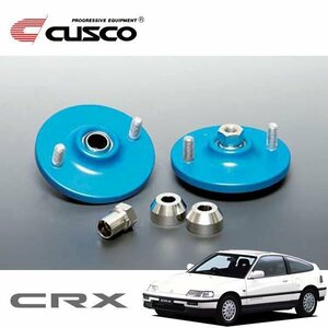 CUSCO クスコ 固定式ピロボールアッパーマウント フロント CR-X EF7 1987/09～1992/02 FF 直巻ID65用