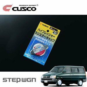 CUSCO クスコ ハイプレッシャーラジエーターキャップ Bタイプ ステップワゴン RF2 1996/05～2001/04 4WD