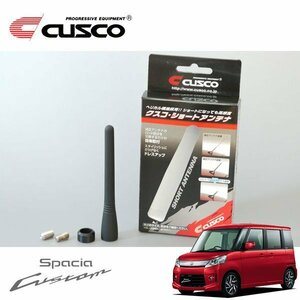 CUSCO クスコ ショートアンテナ スペーシアカスタム MK32S 2013/06～ FF, 4WD