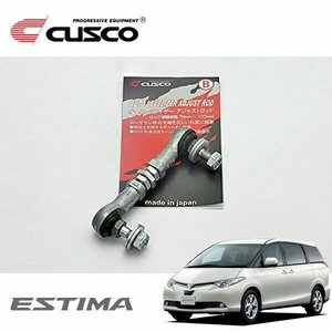 CUSCO クスコ オートレベライザーアジャストロッド ロング エスティマ GSR50W 2WD 調整幅 78～100mm