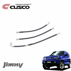 CUSCO クスコ ロングブレーキホースセット ジムニー JB23W 1998/10～2018/07 4WD