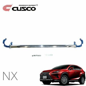 CUSCO クスコ OSタワーバー フロント レクサス NX300h AYZ15 2017/07～ 4WD